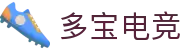 多宝电竞|Home